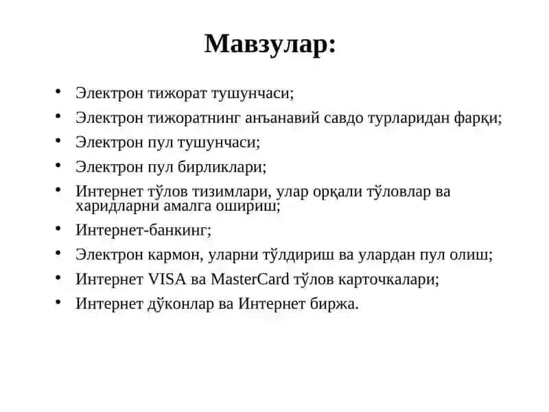 ЭЛЕКТРОН ТИЖОРАТ ТИЗИМЛАРИ ВА УЛАРНИНГ АҲАМИЯТИ 2