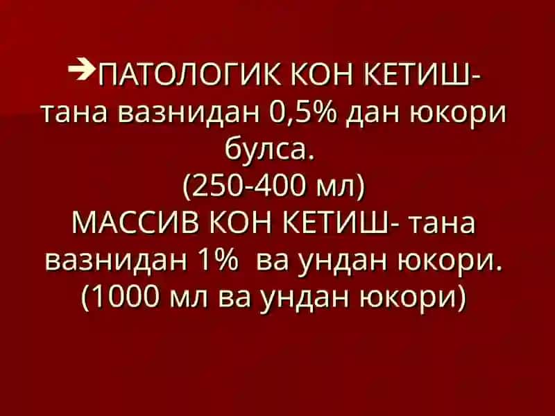 Тугрукни 3 давридава илк чилла даврида кон кетишлар 2