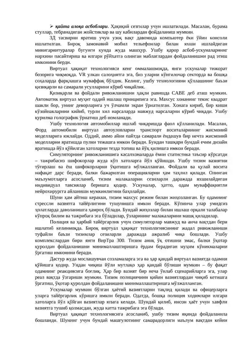 Виртуал ва тўлдирилган реаллик технологиялари 2