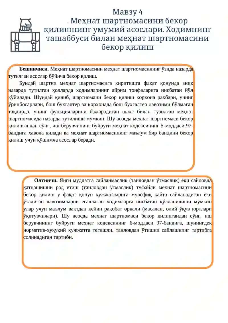 Меҳнат шартномасини бекор қилишнинг умумий асослари 2