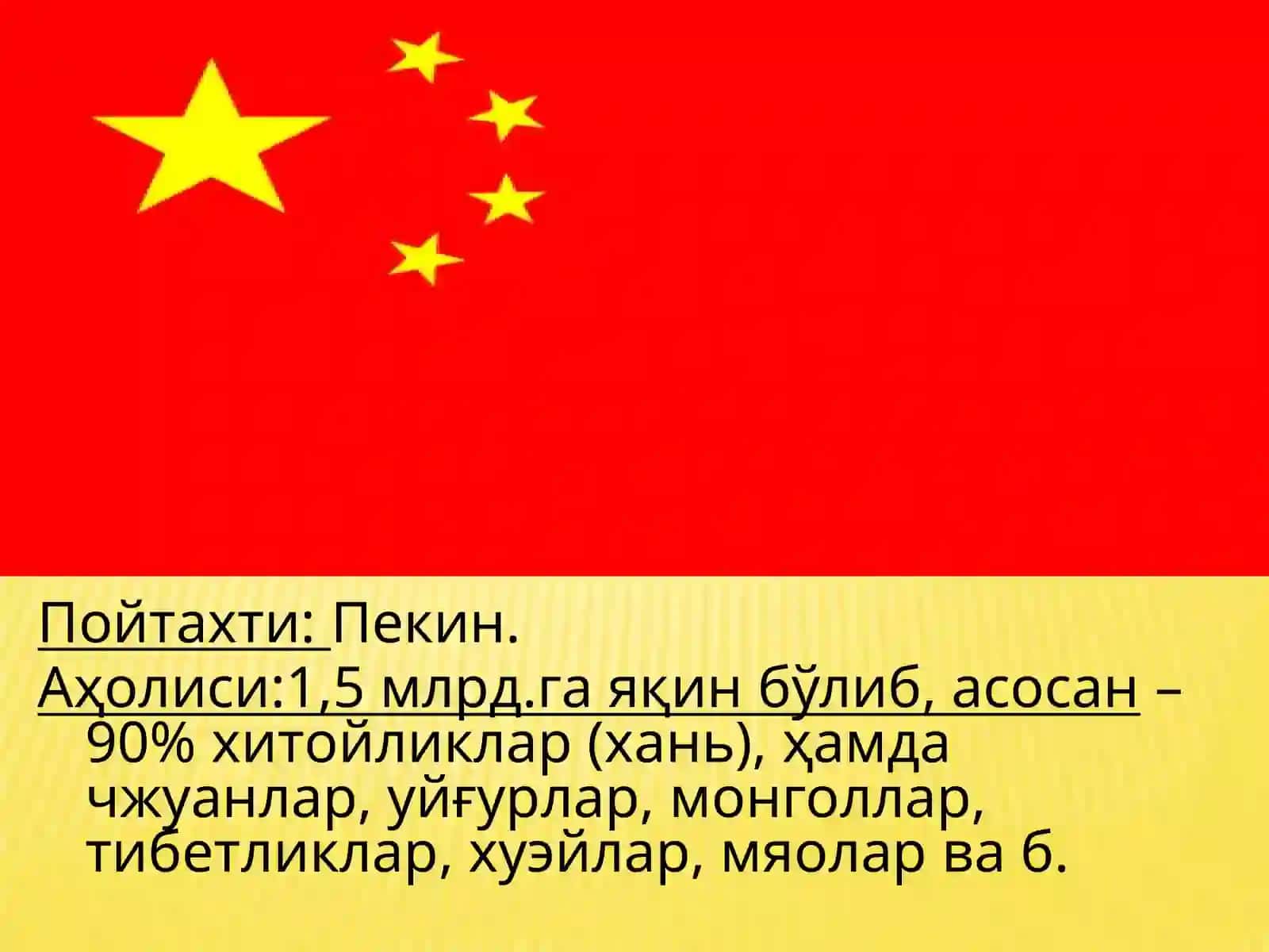 Хитой таълим тизими 2