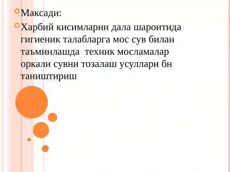 ДАЛА ШАРОИТИДА СУВ МАНБАИНИ ТАНЛАШ 2