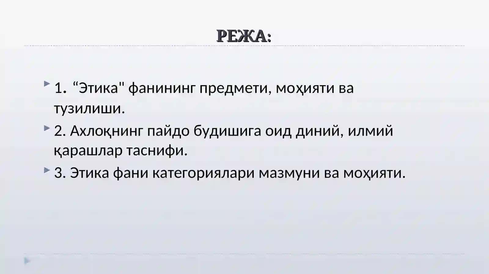 Этика фанининг предмети, моҳияти, унинг асосий белгилари ва тузилмаси 2