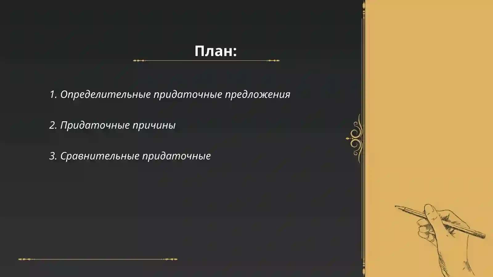 Выражение целевых отношений в сложном предложении - Hojiboyeva Muhayyo 2
