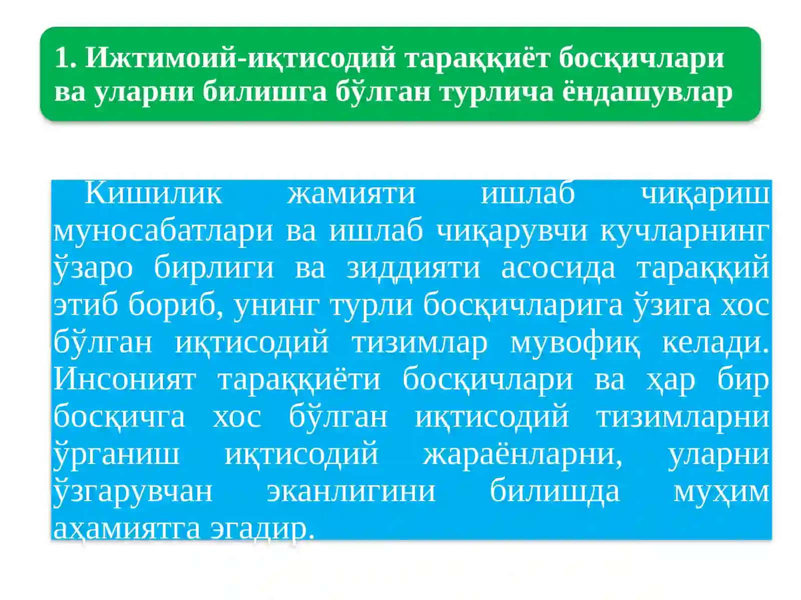 Ижтимоий-иқтисодий тизимлар ва мулкчилик муносабатлари 2
