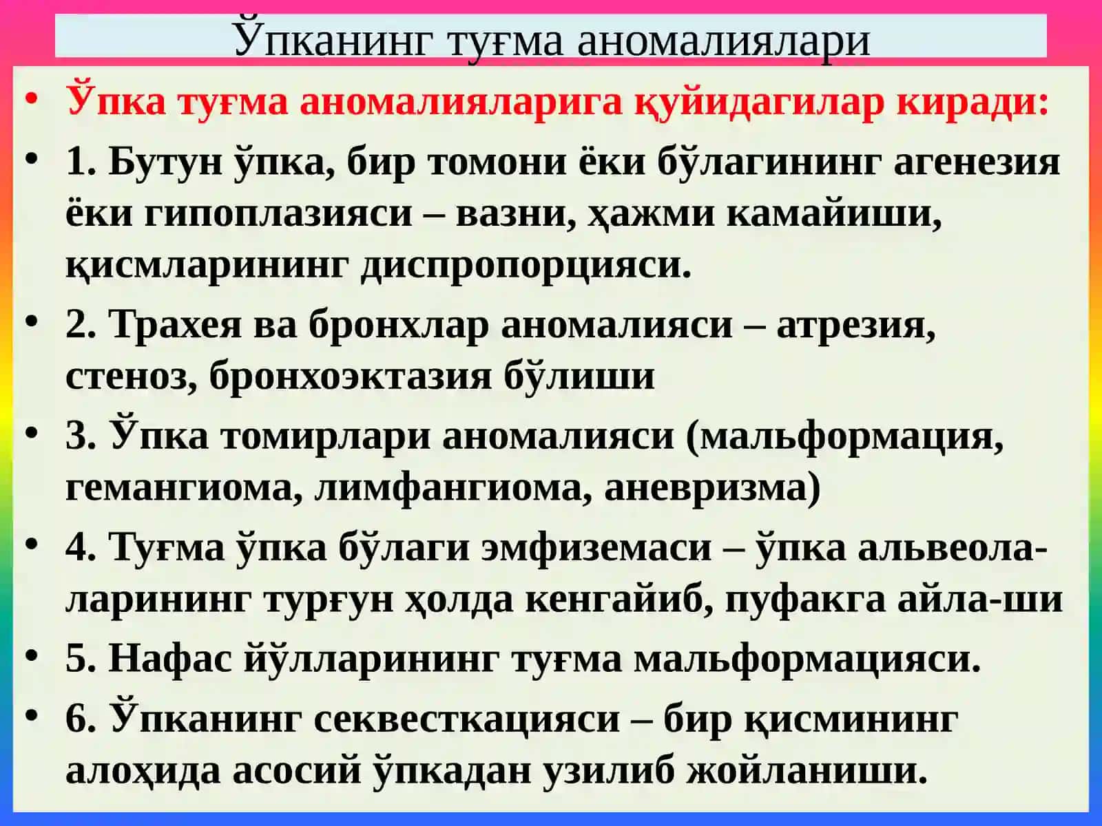 Ўпка касалликлари. Туғма аномалиялар. Ўткир респиратор дистресс-синдром. Обструктив ва рестриктив касалликлар. Ўпка инфекциялари 2
