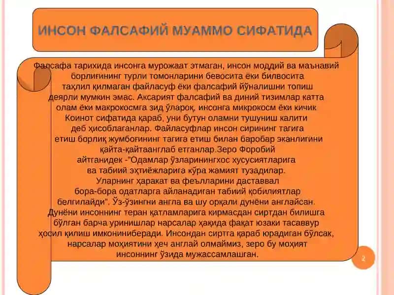 ФАЛСАФИЙ АНТРОПОЛОГИЯ – ИНСОН ҲАКИДАГИ ТАЪЛИМОТ 2