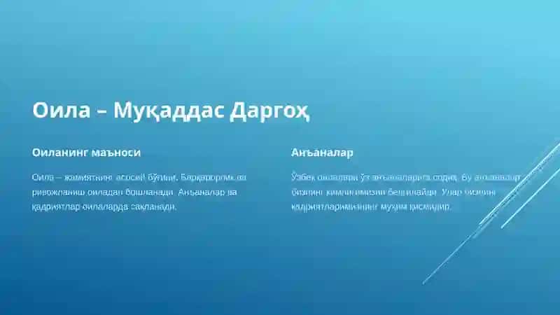 Дадил қадамлар билан катта ҳаёт сари Оила масъулияти, шаъни қадри 2