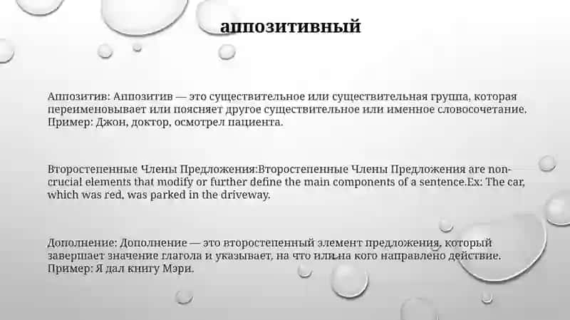 Дополнение 2