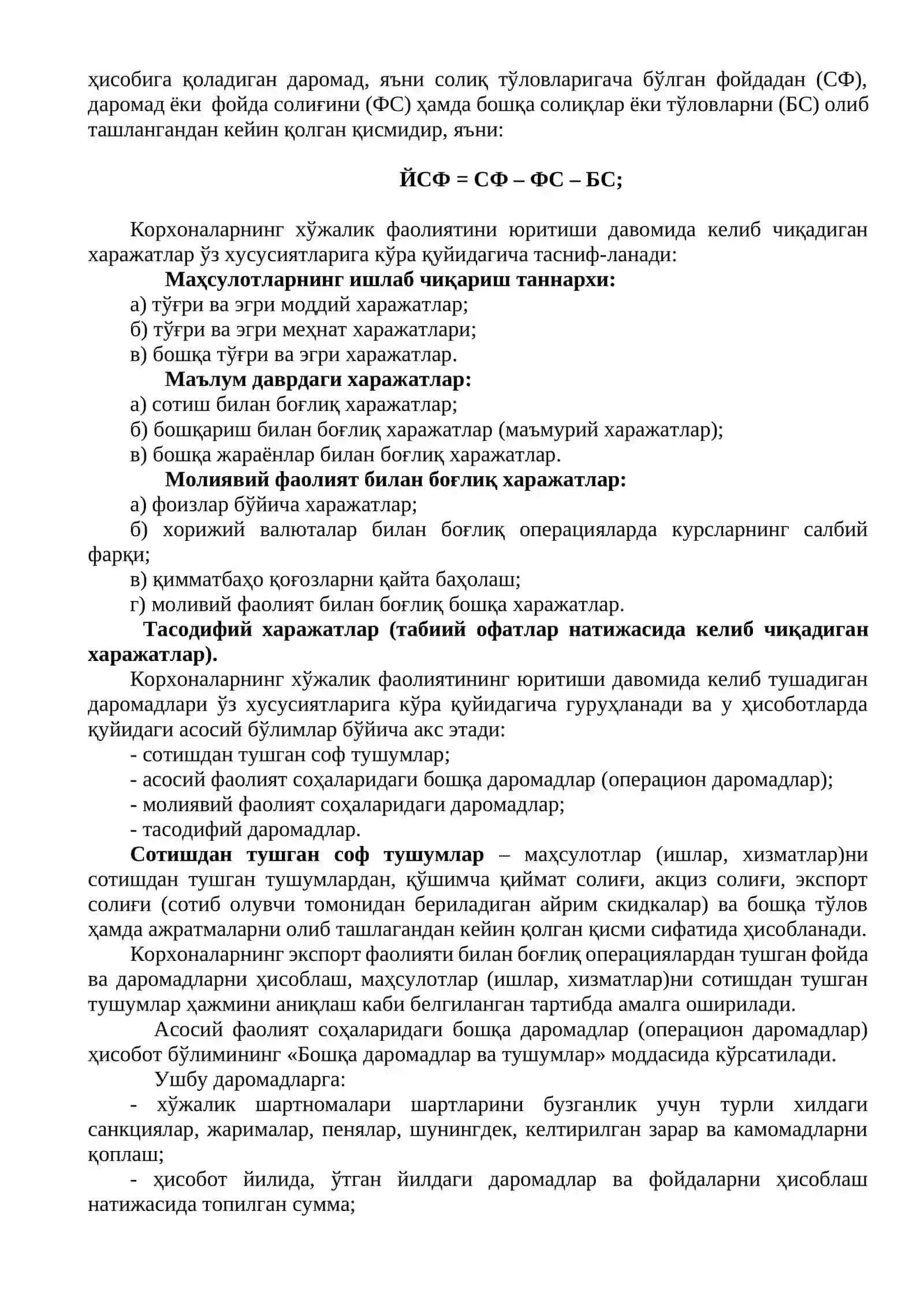 Кичик бизнес ва тадбиркорлик субъектларининг молиявий фаолияти таҳлили 2