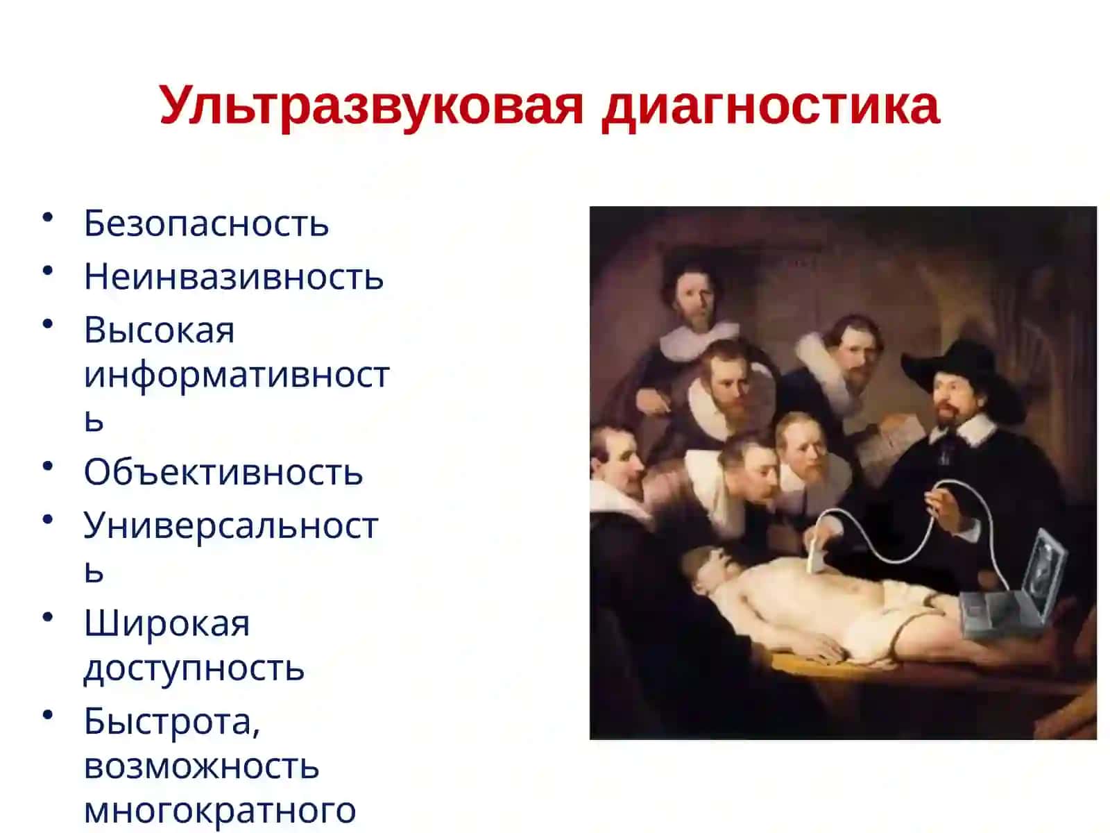 Ультразвуковая диагностика патологии глаза и орбиты 2