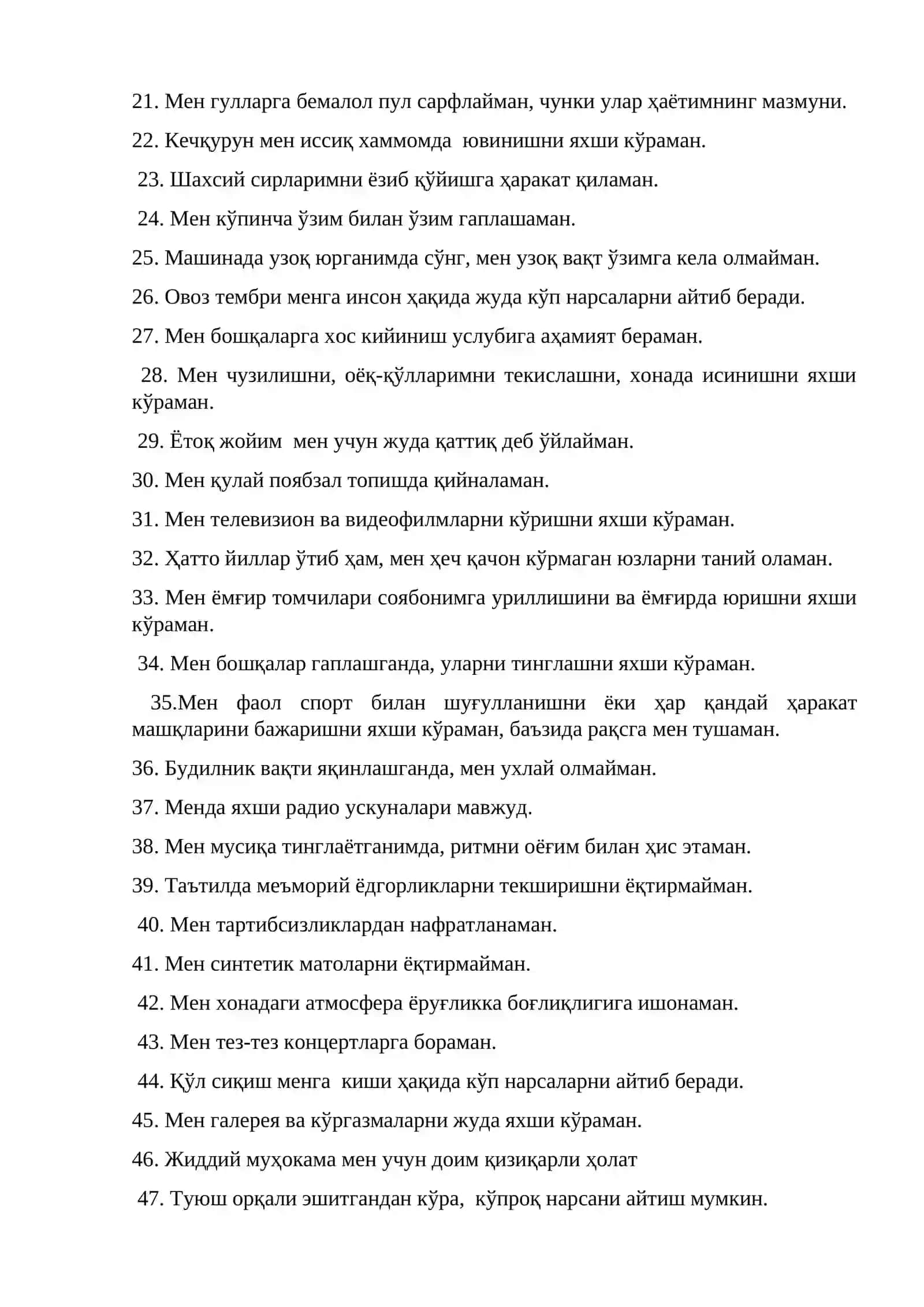 С.ЕФРЕМЦЕВАНИНГ ПЕРЦЕПТИВ УСТУНЛЛИК КАНАЛИНИ АНИҚЛАШ МЕТОДИКАСИ 2