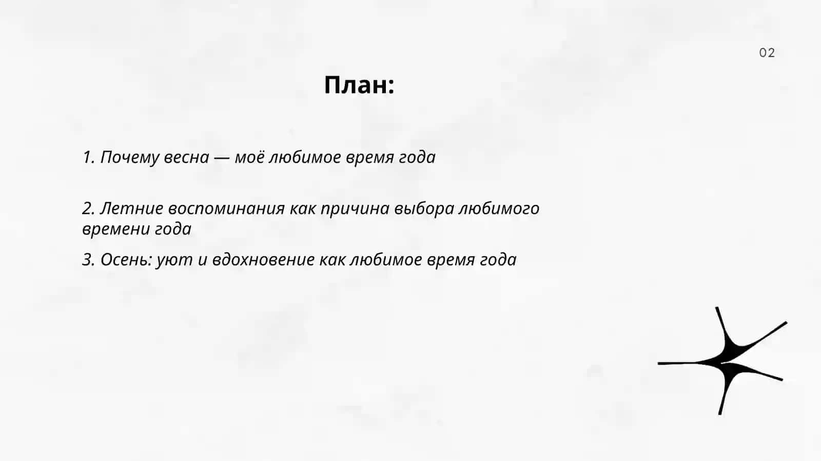 Почему весна — моё любимое время года 2
