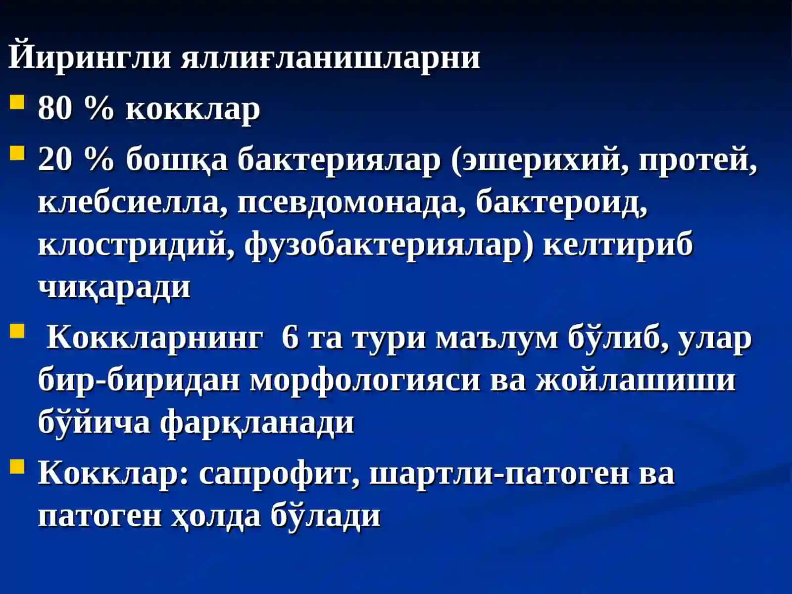 Йирингли - яллиғланиш касалликларини чақирувчиқўзғатувчиларгатавсиф 2