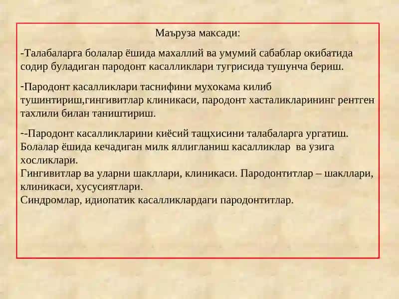 Пародонт касалликлари этиологияси ва патогенези 2