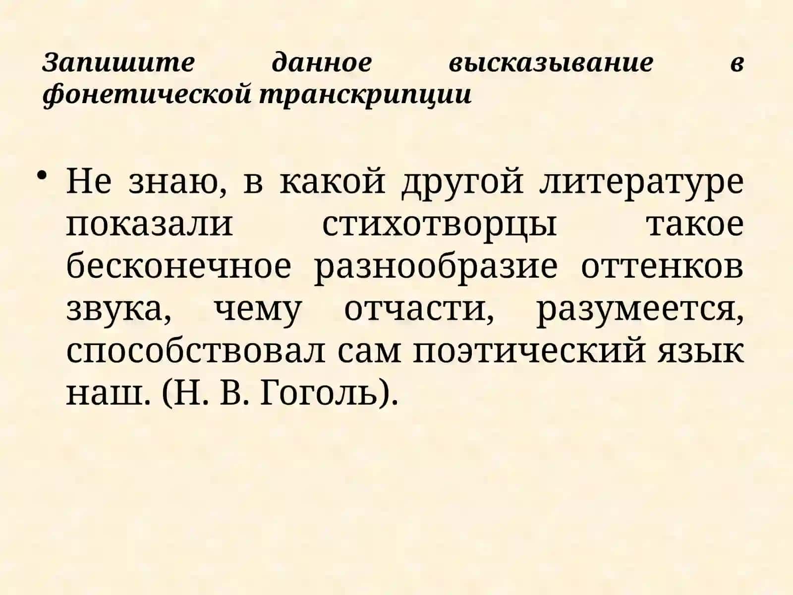 Презентация к уроку русского языка Экономика заочного обучения 1 2