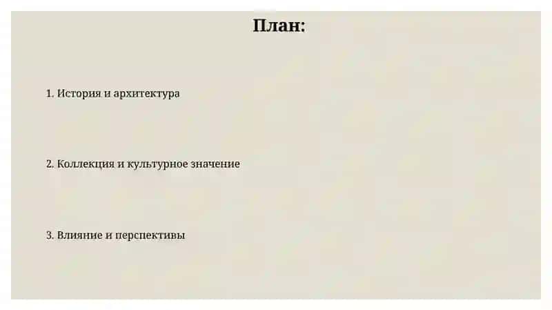 Лувр vpustine 2