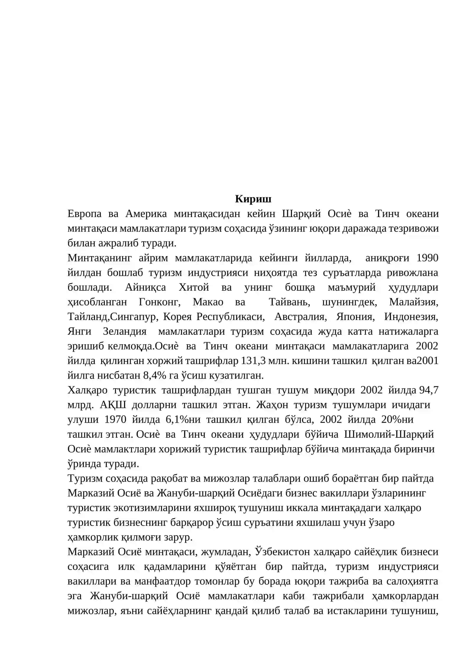 Osiyo mamlakatlari turistik salohiyati 2