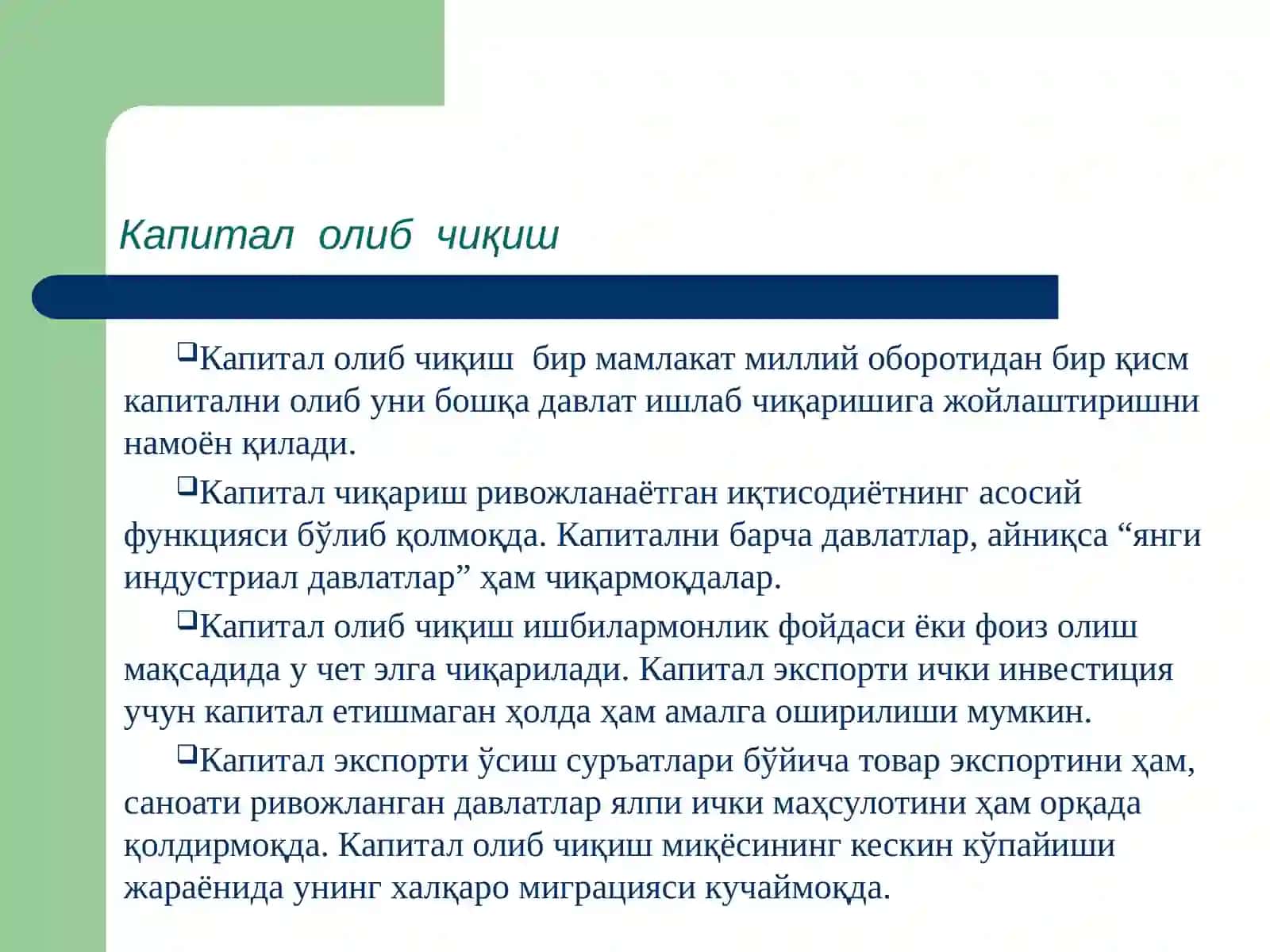 Жаҳон иқтисодиётида капиталнинг халқаро ҳаракати трансмиллий компаниялар 2