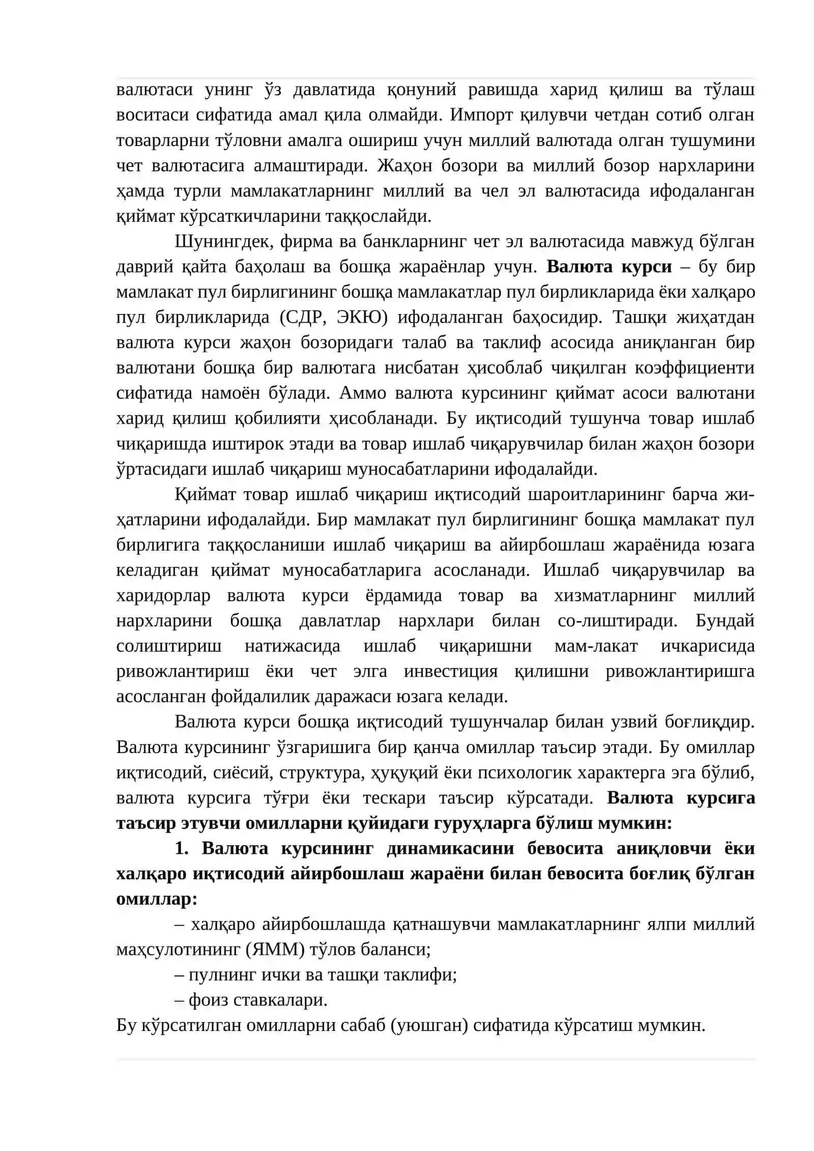 ВАЛЮТА КУРСИ ВА УНГА ТАЪСИР ЭТУВЧИ ОМИЛЛАР 2