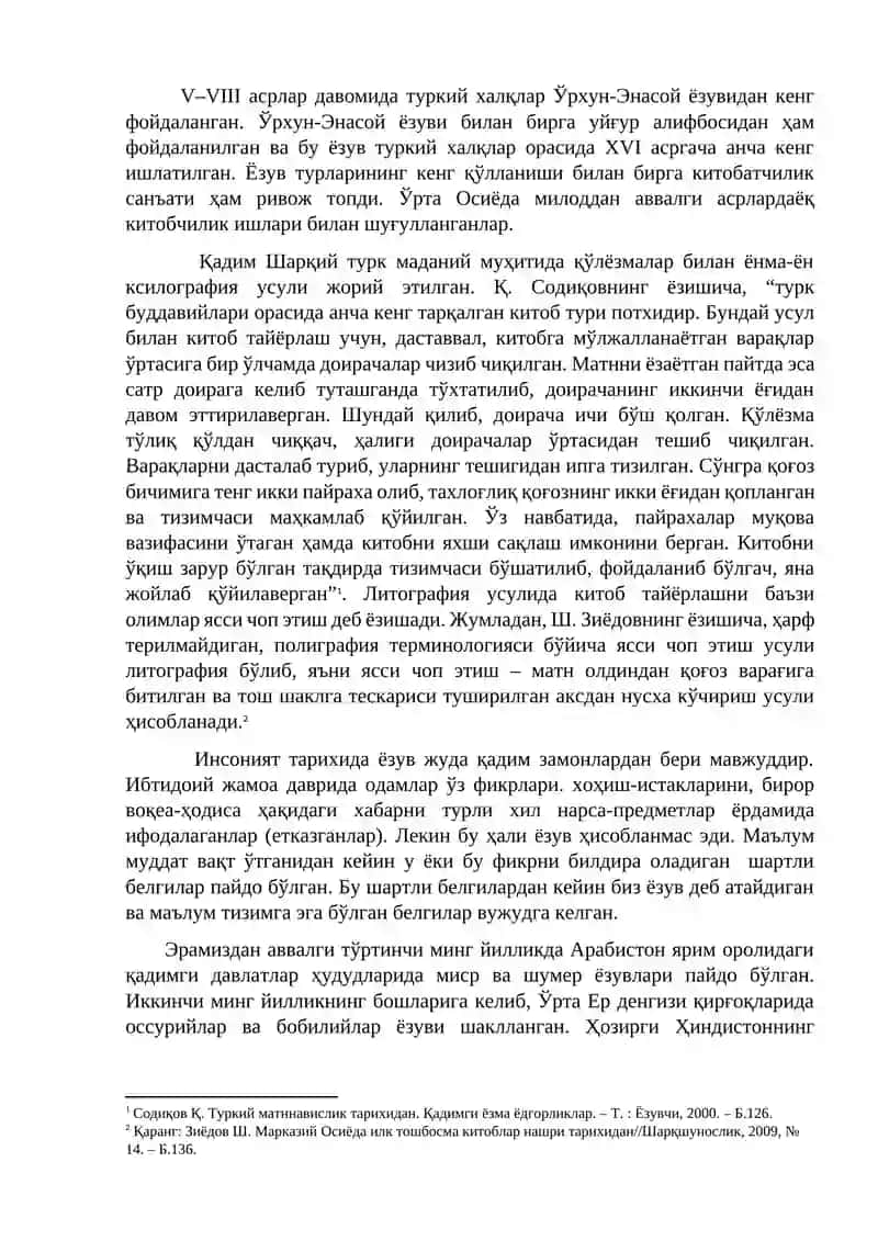 Oʻzbek matnshunosligi shakllanishining tarixiy ildizlari 2