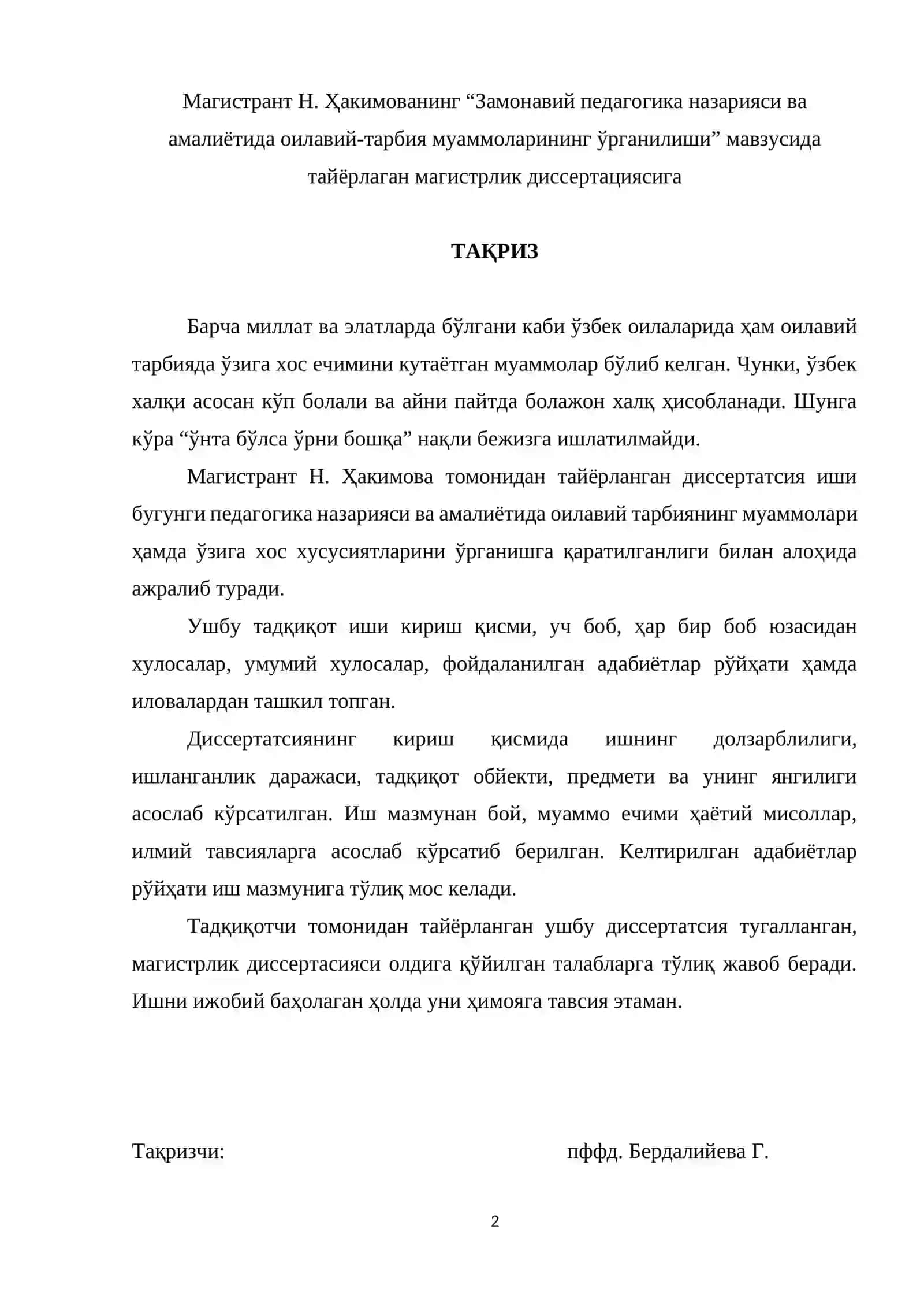 Замонавий педагогика назарияси ва амалиётида оилавий тарбия муаммоларининг ўрганилишини 2