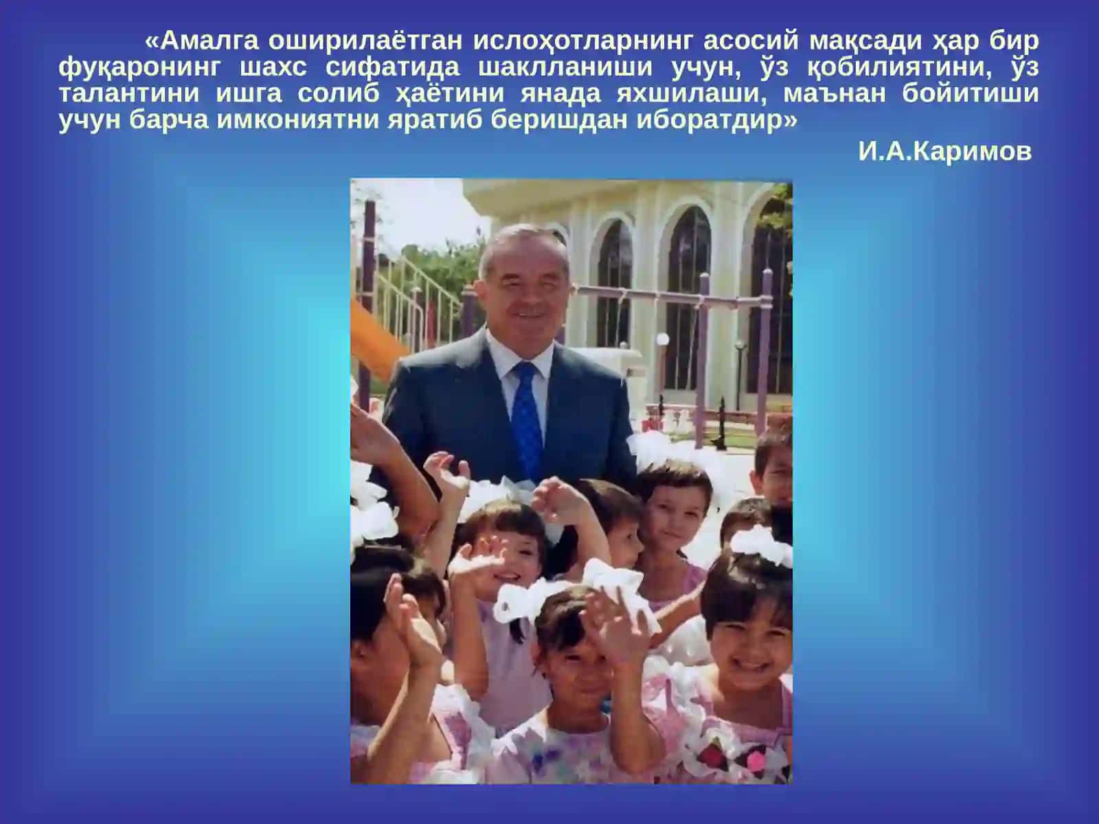 БОЛАЛАР ТАРБИЯ ЖАМОАСИ ВА ЯГОНА ПЕДАГОГИК ЖАРАЁННИНГ АСОСИЙ ШАКЛИ 2