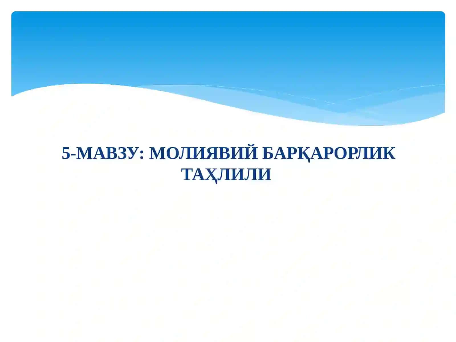 IQTISODIY TAHLIL. Moliyaviy barqarorlik tahlili PPT | 2