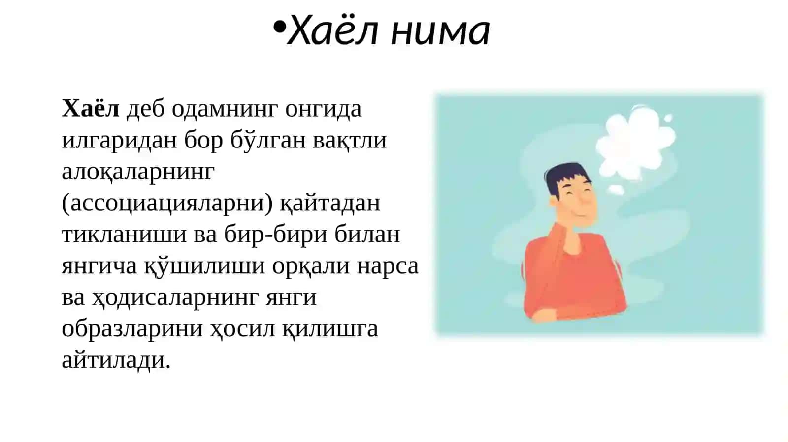 Xaёл ва тасаввур 2