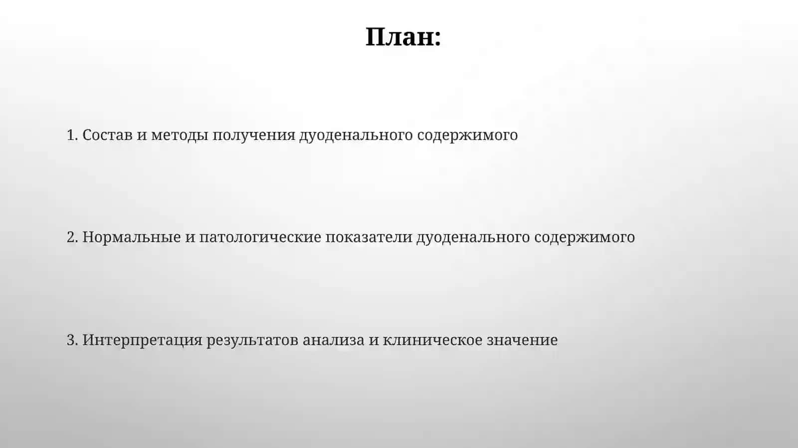 Пропедевтика внутренних болезней 2