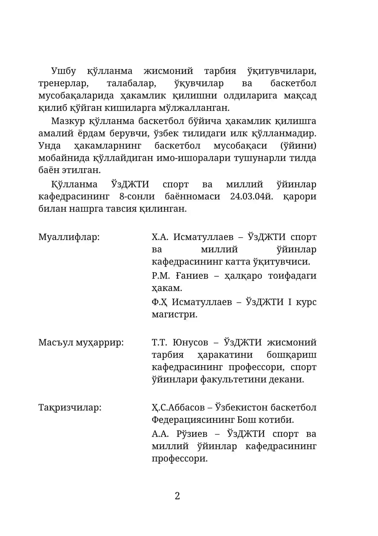 Баскетбол ҳакамларининг имо-ишораларини таърифи (қўлланма) 2