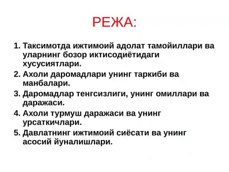 Аҳолидар омадлари ва давлатнинг ижтимоий сиёсати 2