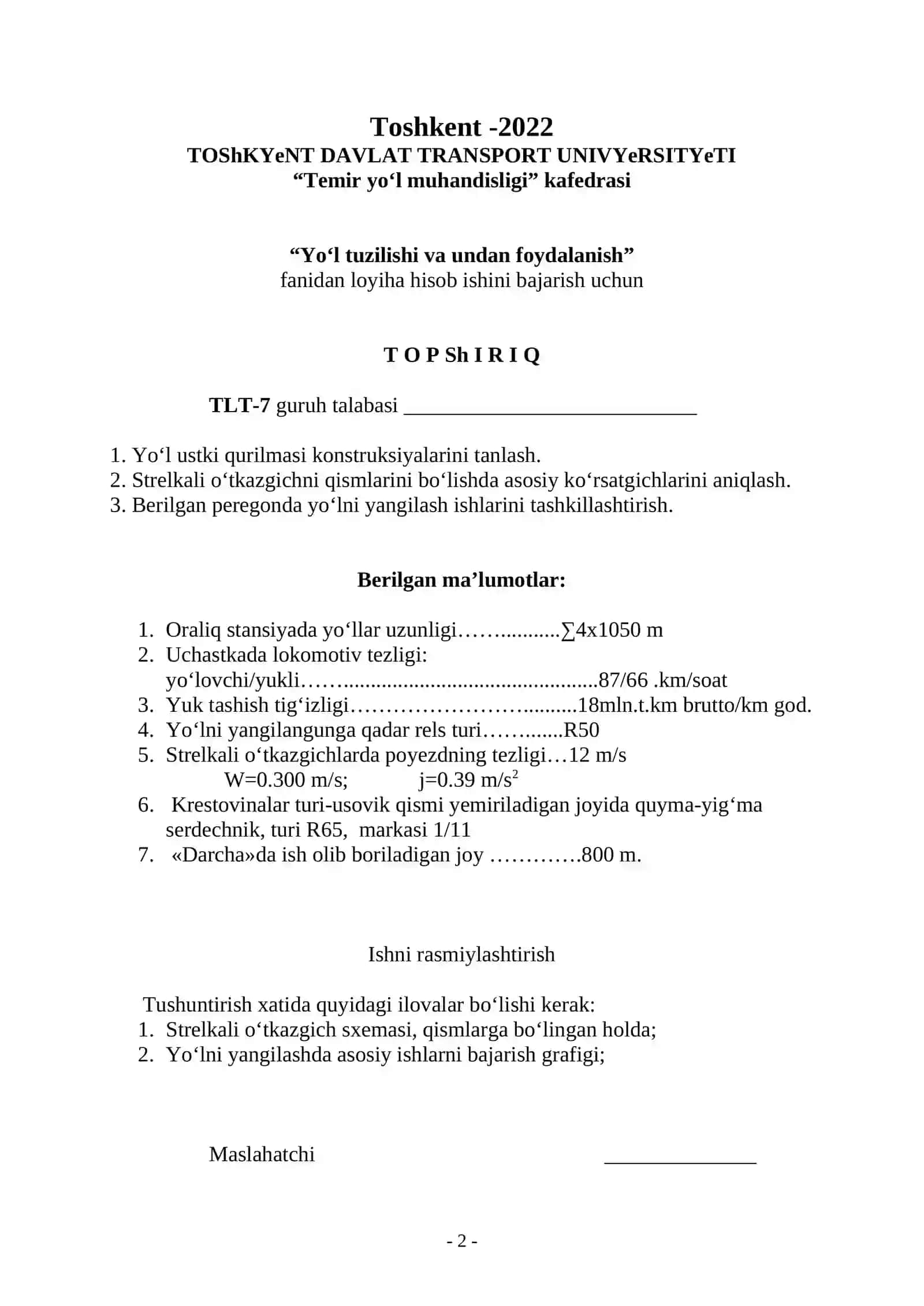 "Temir yo‘l muhandisligi" Kafedrasi 2