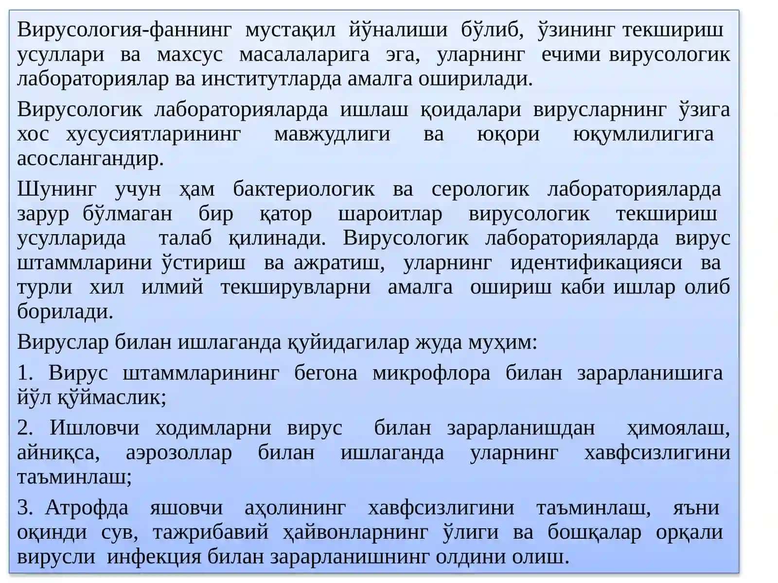 Вирусологияда қўлланиладиган тадқиқот усуллари 2
