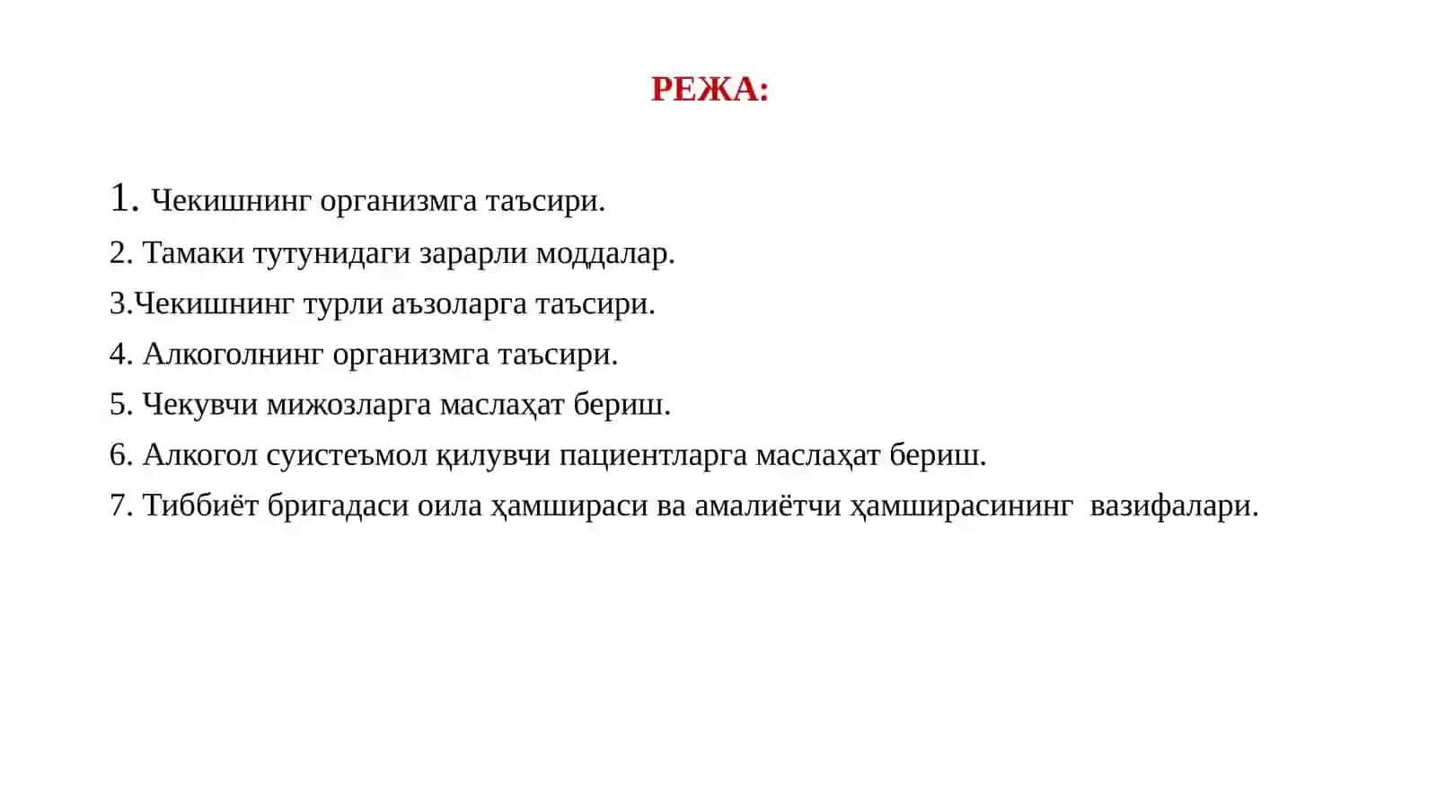 ЧЕКИШ ВА АЛКОГОЛНИНГ ОРГАНИЗМГА ТАЪСИРИ. ЧЕКИШ ВА АЛКОГОЛ СУИСТЕЪМОЛ ҚИЛУВЧИ ПАЦИЕНТЛАРГА МАСЛАҲАТБЕРИШ 2