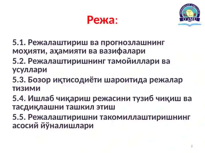 Саноат ишлаб чиқаришини режалаштириш ва прогнозлаш 2