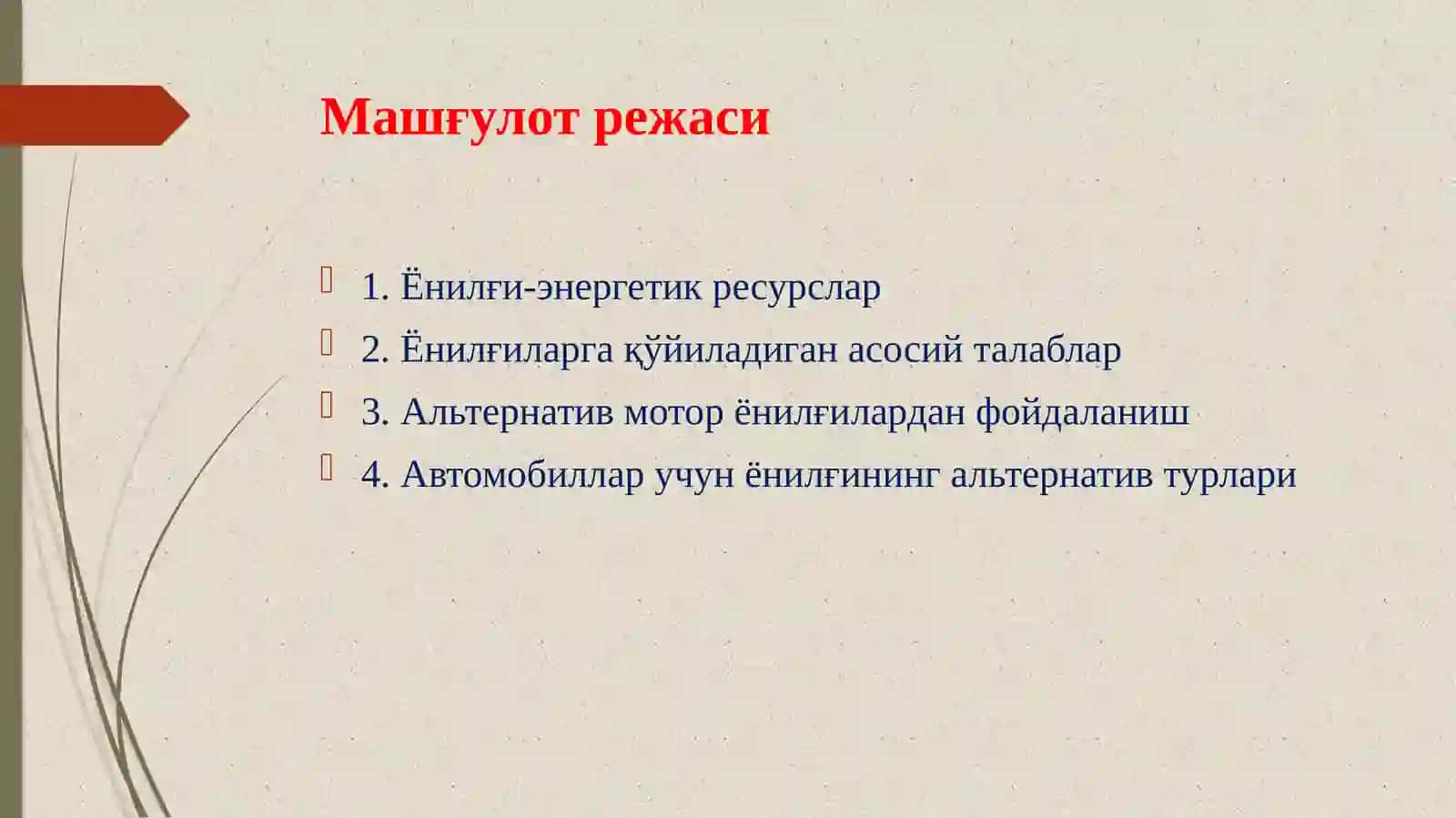 Ички ёнув двигателларида қўлланадиган ёнилғи турлари ва ёниш жараёни. Карбюраторли двигателларда қўлланадиган ёнилғи 2