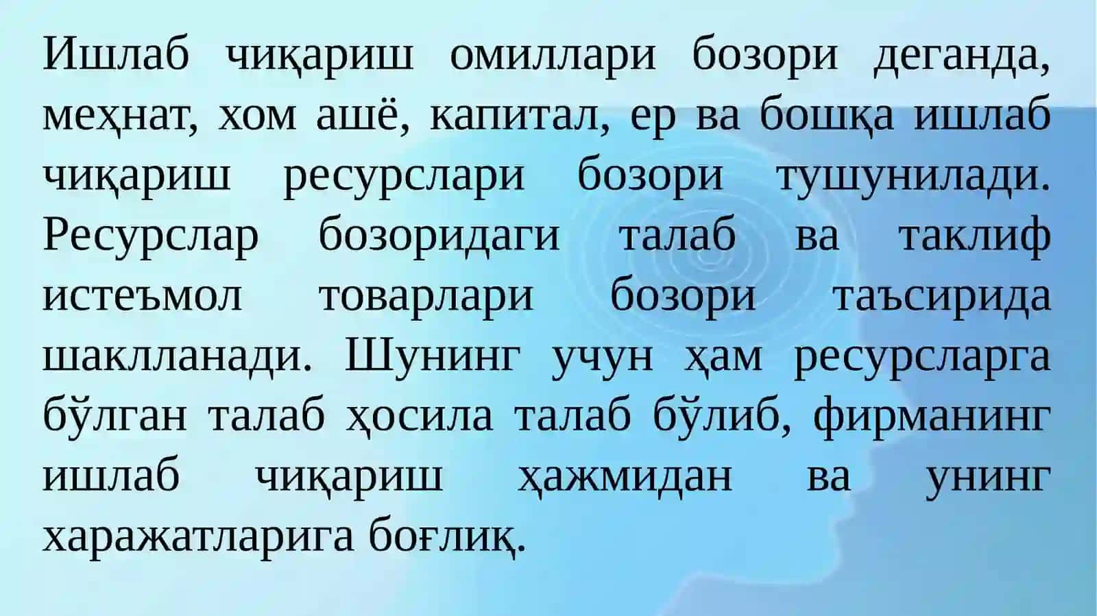 МЕҲНАТ БОЗОРИ ВА КОРХОНАЛАРДА МЕҲНАТ РЕСУРСЛАРИДАН ФОЙДАЛАНИШ 2