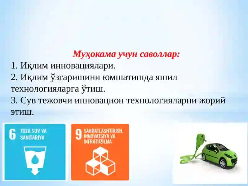 ЯШИЛ ИҚТИСОДИЁТНИ БАХОЛАШ АМАЛИЁТИ ВА ИНДИКАТОР 2