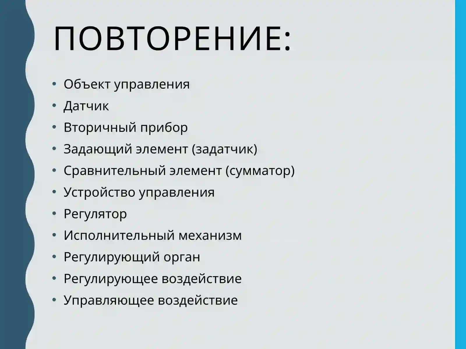 Автоматические регуляторы 2