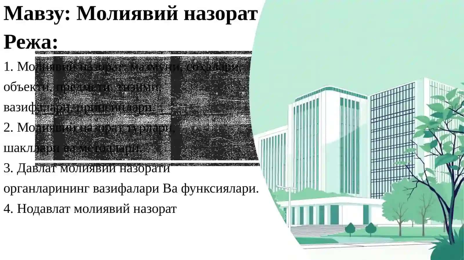 Молиявий назорат 2