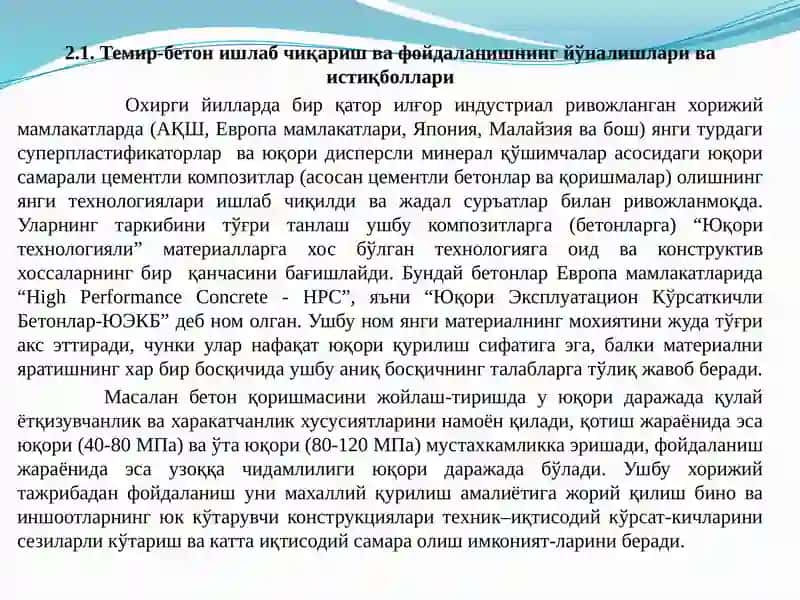 Бетон ва темир-бетон ишлаб чиқариш ва фойдаланишнинг йўналишлари ва истиқболлари 2