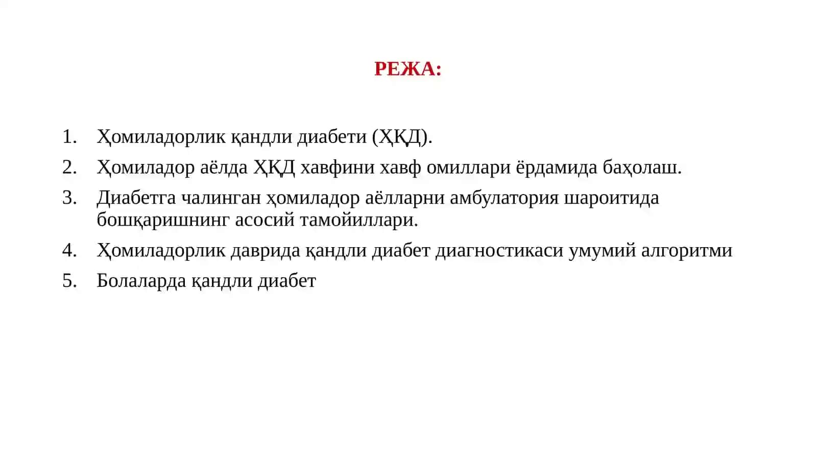 ҲОМИЛАДОРЛАРДА ВА БОЛАЛАРДА ҚАНДЛИ ДИАБЕТ КАСАЛЛИГИДА ҲАМШИРАЛИК ПАРВАРИШИ 2