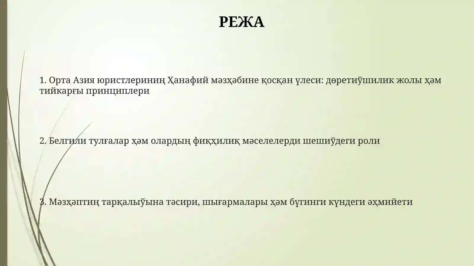 Hanafiy mázhabı rawajlanıwında Orta Aziya faqıqlarınıń roli hám úlesi 2
