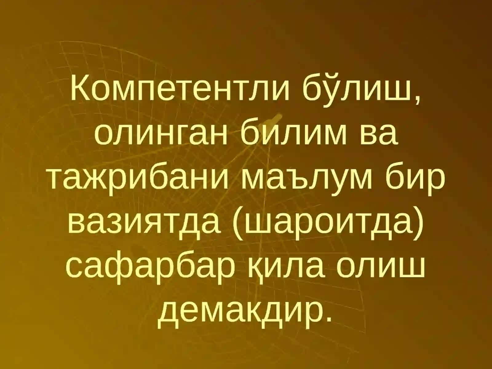 Ижтимоий компетентлик 2