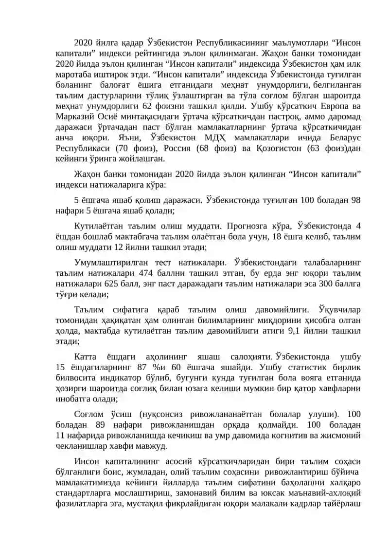 Инсон капитали ва инсон тараққиёти 2