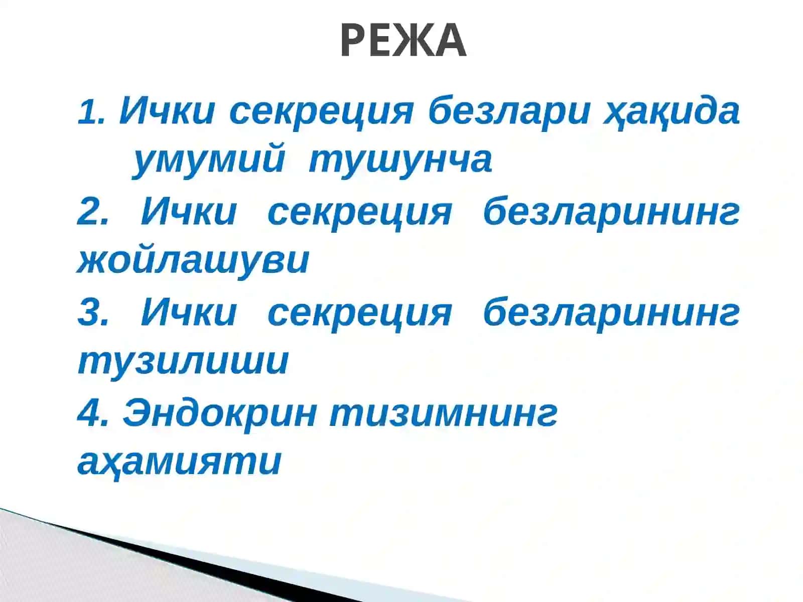 Ички секреция безларининг тузилиши ва аҳамияти 2
