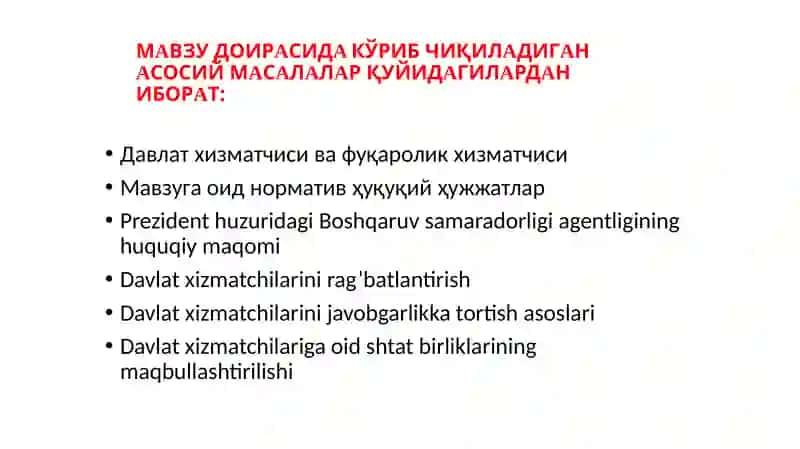 Ўзбекистон Республикасида давлат хизматчиларини рағбатлантириш ва жавобгарликка тортиш асослари 2