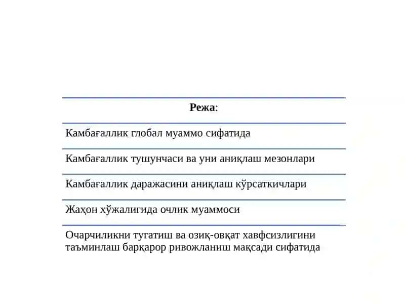 Иқтисодиёсига тўсқинлик қилувчи омиллар 2