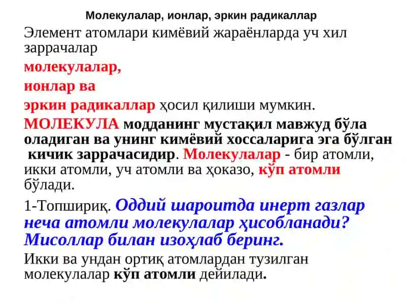 Молекулалар ва Кимёвий Боғланиш 2